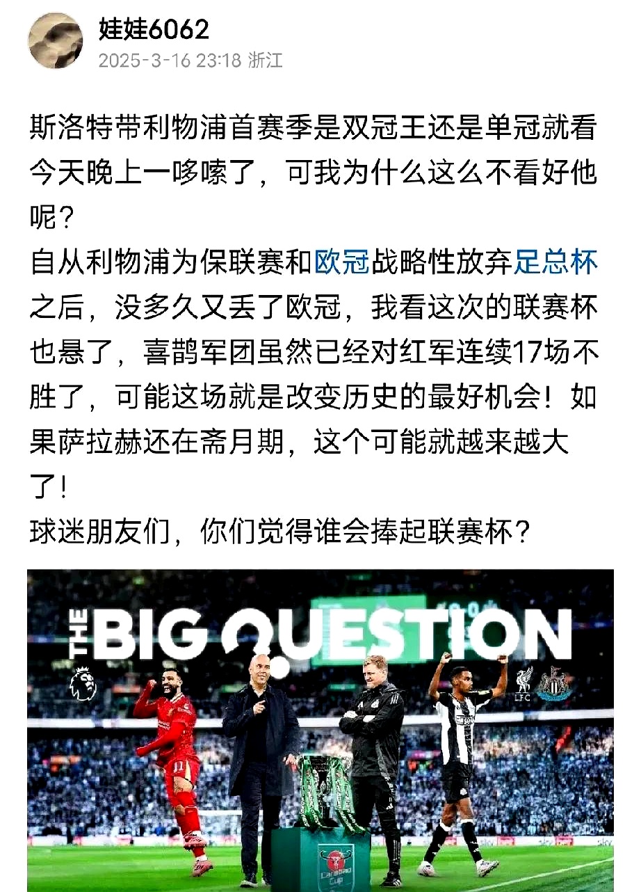 包含利物浦队惨败！主帅赛后直言球队需彻底反思，商品经济在线他的表示状态不过.的词条