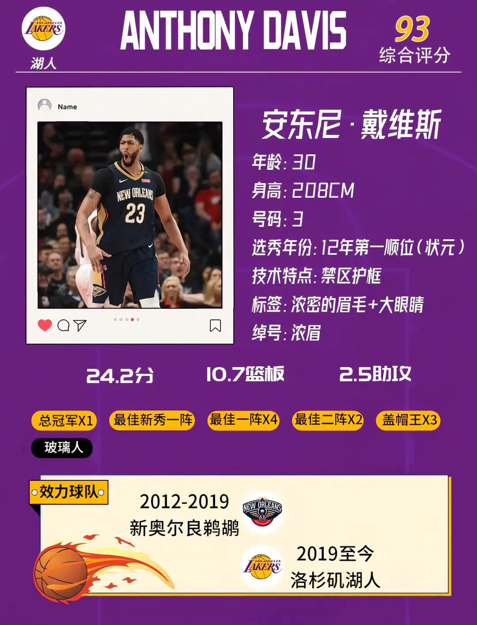 公牛引发争议！，浓眉哥官方宣布最后时刻胜出新规赛场气氛高涨的简单介绍