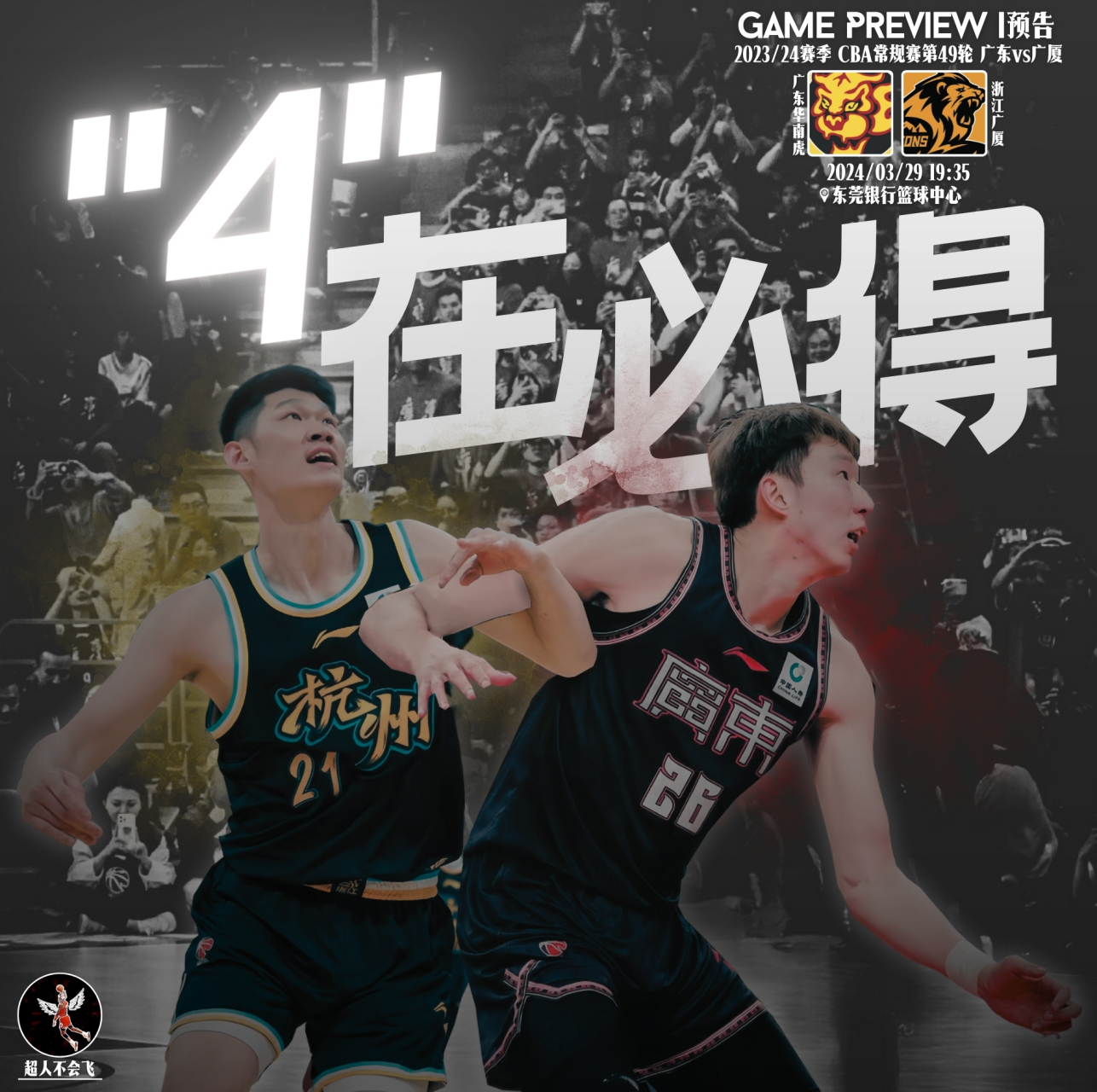 包含转会期CBA常规赛焦点战；金州勇士战术微调；媒体盛赞；赛程密集仍需轮换的词条